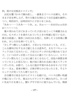 きっかけは変身ヒロインになったこと ～サイテーなアイツとのHがこんなに気持ちいいだなんて～, 日本語