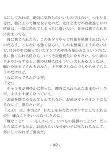 きっかけは変身ヒロインになったこと ～サイテーなアイツとのHがこんなに気持ちいいだなんて～, 日本語