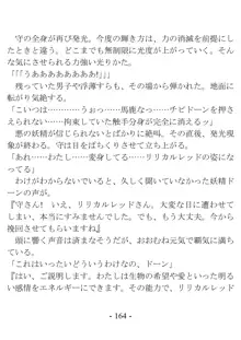 きっかけは変身ヒロインになったこと ～サイテーなアイツとのHがこんなに気持ちいいだなんて～, 日本語