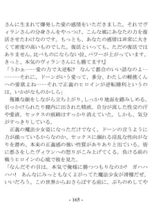 きっかけは変身ヒロインになったこと ～サイテーなアイツとのHがこんなに気持ちいいだなんて～, 日本語