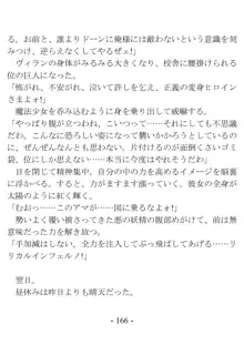 きっかけは変身ヒロインになったこと ～サイテーなアイツとのHがこんなに気持ちいいだなんて～, 日本語