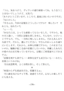 きっかけは変身ヒロインになったこと ～サイテーなアイツとのHがこんなに気持ちいいだなんて～, 日本語