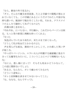 きっかけは変身ヒロインになったこと ～サイテーなアイツとのHがこんなに気持ちいいだなんて～, 日本語