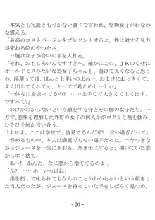 きっかけは変身ヒロインになったこと ～サイテーなアイツとのHがこんなに気持ちいいだなんて～, 日本語