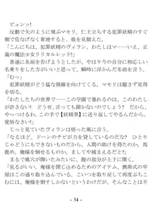 きっかけは変身ヒロインになったこと ～サイテーなアイツとのHがこんなに気持ちいいだなんて～, 日本語