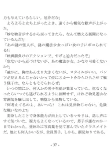 きっかけは変身ヒロインになったこと ～サイテーなアイツとのHがこんなに気持ちいいだなんて～, 日本語