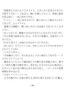 きっかけは変身ヒロインになったこと ～サイテーなアイツとのHがこんなに気持ちいいだなんて～, 日本語