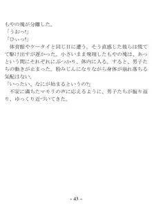 きっかけは変身ヒロインになったこと ～サイテーなアイツとのHがこんなに気持ちいいだなんて～, 日本語