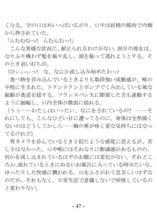 きっかけは変身ヒロインになったこと ～サイテーなアイツとのHがこんなに気持ちいいだなんて～, 日本語