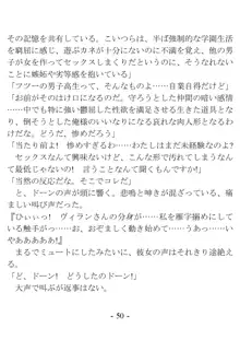 きっかけは変身ヒロインになったこと ～サイテーなアイツとのHがこんなに気持ちいいだなんて～, 日本語