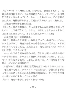 きっかけは変身ヒロインになったこと ～サイテーなアイツとのHがこんなに気持ちいいだなんて～, 日本語