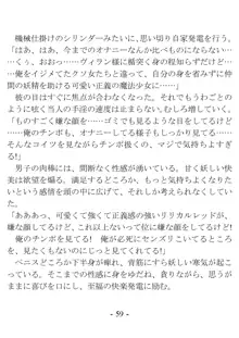 きっかけは変身ヒロインになったこと ～サイテーなアイツとのHがこんなに気持ちいいだなんて～, 日本語