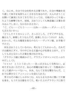 きっかけは変身ヒロインになったこと ～サイテーなアイツとのHがこんなに気持ちいいだなんて～, 日本語