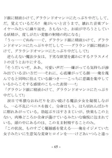 きっかけは変身ヒロインになったこと ～サイテーなアイツとのHがこんなに気持ちいいだなんて～, 日本語