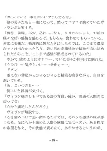 きっかけは変身ヒロインになったこと ～サイテーなアイツとのHがこんなに気持ちいいだなんて～, 日本語