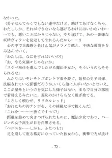 きっかけは変身ヒロインになったこと ～サイテーなアイツとのHがこんなに気持ちいいだなんて～, 日本語