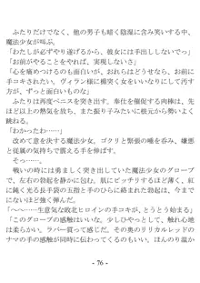 きっかけは変身ヒロインになったこと ～サイテーなアイツとのHがこんなに気持ちいいだなんて～, 日本語