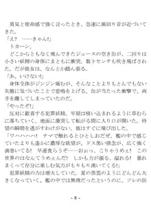 きっかけは変身ヒロインになったこと ～サイテーなアイツとのHがこんなに気持ちいいだなんて～, 日本語