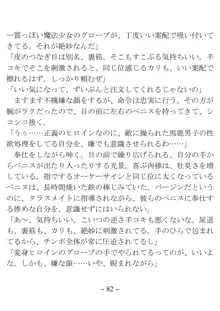 きっかけは変身ヒロインになったこと ～サイテーなアイツとのHがこんなに気持ちいいだなんて～, 日本語