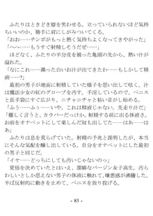 きっかけは変身ヒロインになったこと ～サイテーなアイツとのHがこんなに気持ちいいだなんて～, 日本語