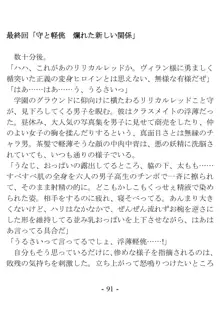 きっかけは変身ヒロインになったこと ～サイテーなアイツとのHがこんなに気持ちいいだなんて～, 日本語