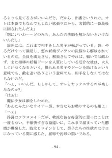 きっかけは変身ヒロインになったこと ～サイテーなアイツとのHがこんなに気持ちいいだなんて～, 日本語