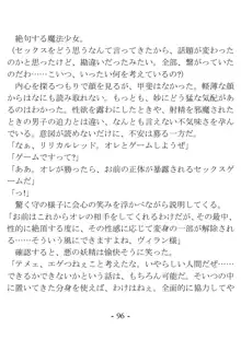 きっかけは変身ヒロインになったこと ～サイテーなアイツとのHがこんなに気持ちいいだなんて～, 日本語