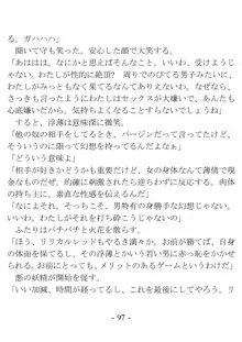 きっかけは変身ヒロインになったこと ～サイテーなアイツとのHがこんなに気持ちいいだなんて～, 日本語