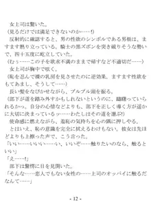 部下思いの女騎士は意外と流されやすい, 日本語