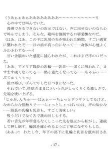 部下思いの女騎士は意外と流されやすい, 日本語