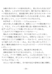 部下思いの女騎士は意外と流されやすい, 日本語