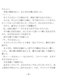 部下思いの女騎士は意外と流されやすい, 日本語