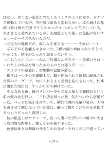 部下思いの女騎士は意外と流されやすい, 日本語