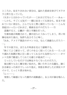 部下思いの女騎士は意外と流されやすい, 日本語