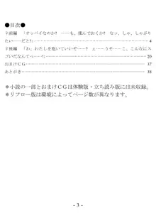 部下思いの女騎士は意外と流されやすい, 日本語