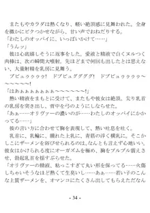 部下思いの女騎士は意外と流されやすい, 日本語