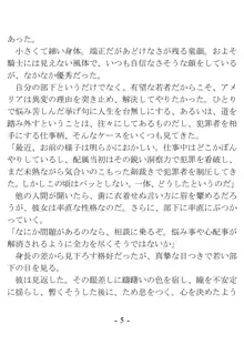 部下思いの女騎士は意外と流されやすい, 日本語