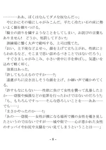 部下思いの女騎士は意外と流されやすい, 日本語