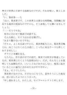 もしも異世界プリンセスがオレの部屋にやってきたら、ダマしてヤリまくるに決まってる, 日本語