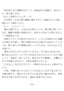 もしも異世界プリンセスがオレの部屋にやってきたら、ダマしてヤリまくるに決まってる, 日本語