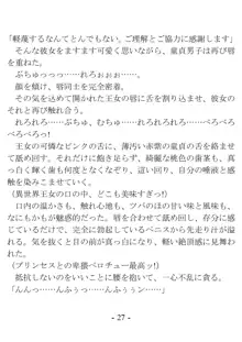 もしも異世界プリンセスがオレの部屋にやってきたら、ダマしてヤリまくるに決まってる, 日本語