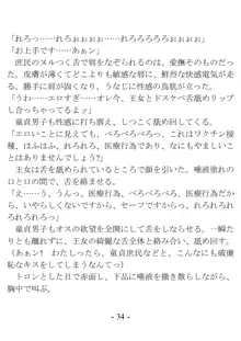 もしも異世界プリンセスがオレの部屋にやってきたら、ダマしてヤリまくるに決まってる, 日本語