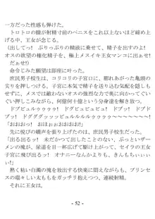 もしも異世界プリンセスがオレの部屋にやってきたら、ダマしてヤリまくるに決まってる, 日本語