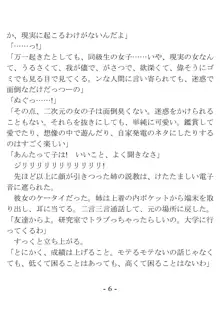 もしも異世界プリンセスがオレの部屋にやってきたら、ダマしてヤリまくるに決まってる, 日本語