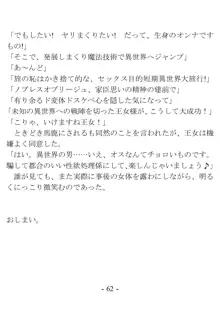 もしも異世界プリンセスがオレの部屋にやってきたら、ダマしてヤリまくるに決まってる, 日本語