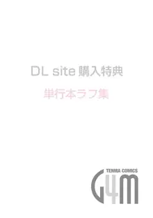 Pet or Slave!! + DLsite限定特典付き, 日本語