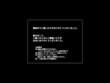 近親相姦 実の息子と肉体関係をもつイケない母親, 日本語