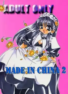 MADE IN CHINA 2, 日本語