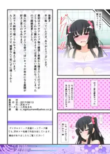 Watashi ga Nugeba Onee-chan o Hanashite kurerun desu ne? + Kako Copybon, 日本語