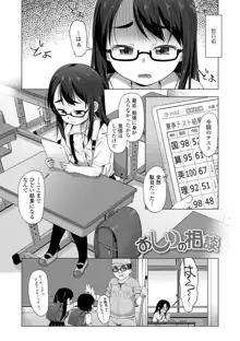 ちいさいあなはどうですか？, 日本語